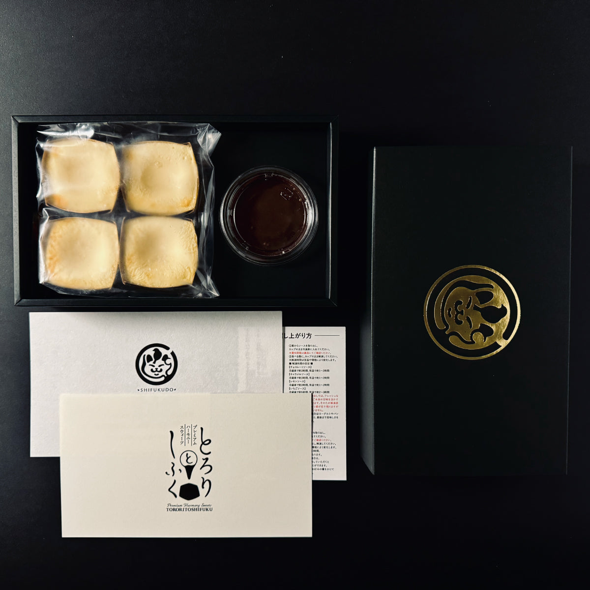 とろりとしふく(チョコレート) 1セット入り【贈り箱有り】