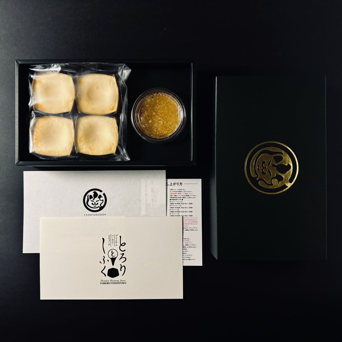 とろりとしふく(レモン) 1セット入り【贈り箱有り】
