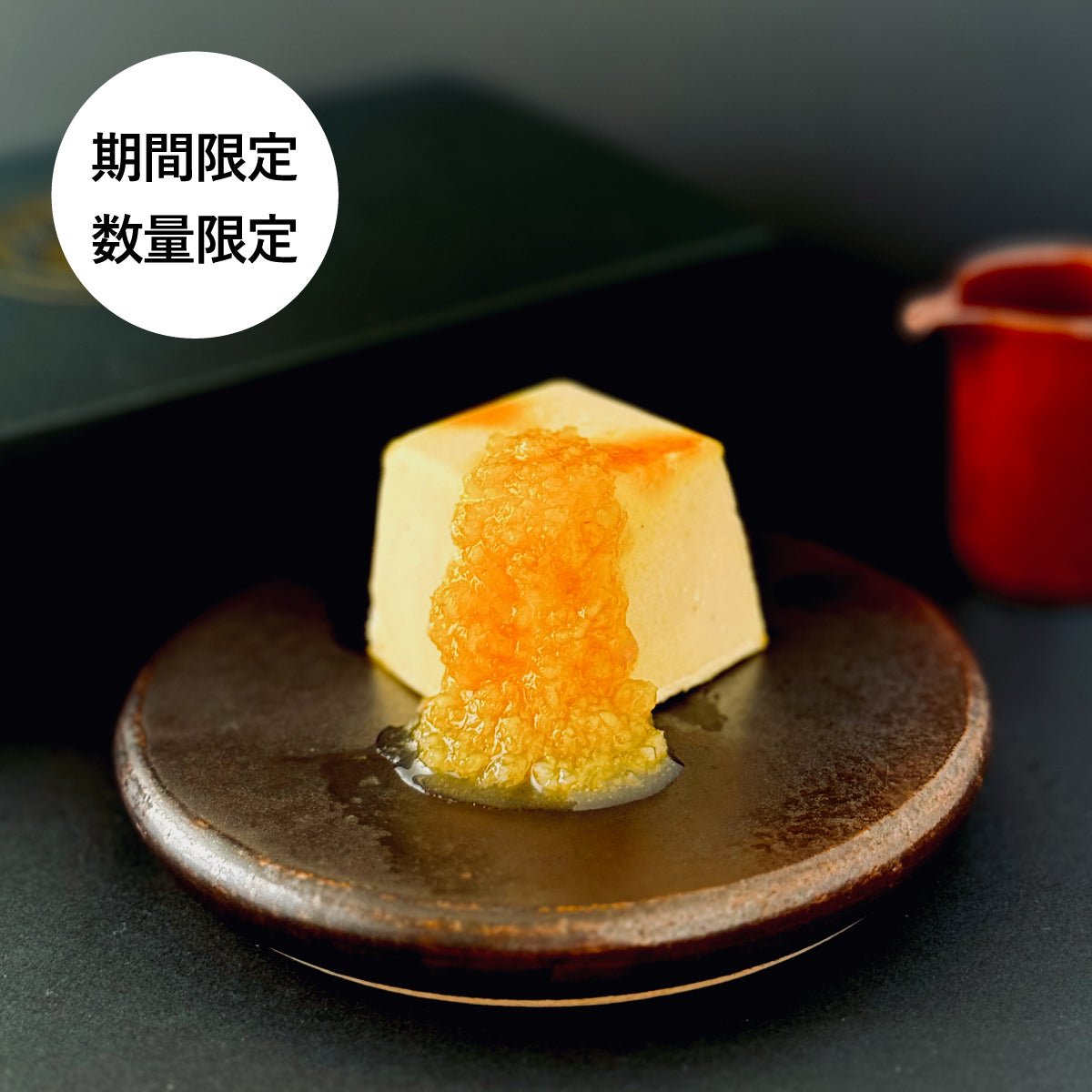 とろりとしふく(レモン) 1セット入り【贈り箱有り】